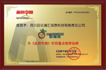 喜報！麥果匯榮獲CCTV《品牌中國》欄目重點推薦品牌