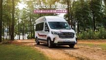 上汽大通MAXUS房車多少錢一輛？只需33.98萬元起，GET這款原廠B型銷冠車型