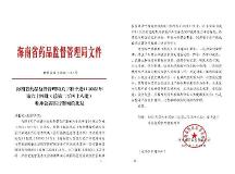 潘多姆檢測(cè)技術(shù)成功通過進(jìn)口審批，正式進(jìn)入海南博鰲醫(yī)療先行示范區(qū)