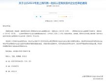 挪亞檢測認證再獲高新技術(shù)企業(yè)認定，創(chuàng)新引領(lǐng)可持續(xù)發(fā)展