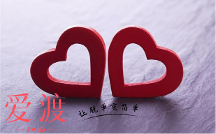 婚戀交友婚介行業(yè)發(fā)展趨勢如何？聽愛渡來給你分析