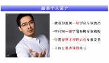 路易優(yōu)途王堯：堅(jiān)守初心和使命，致力于打造教育領(lǐng) 軍品牌