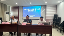 工賦安徽｜谷器數(shù)據(jù)助力六安金寨“數(shù)字化診斷”活動(dòng)全面開啟！