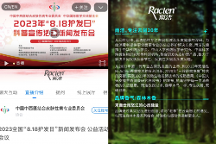 雨潔協(xié)辦全國“818護(hù)發(fā)日”公益活動(dòng)，為國人頭皮健康保駕護(hù)航！