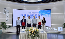 埃睿迪與哈希達(dá)成戰(zhàn)略合作，共同推動(dòng)智慧水務(wù)高質(zhì)量發(fā)展