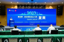 “西創(chuàng)賽”復賽完美收官！130個項目晉級！