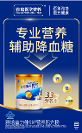 血糖高的原因和危害有哪些？均衡營養(yǎng)攝入是關(guān)鍵