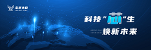 芯聚·淮安鼎芯智造 ： 以高起點、高標準樹立淮安產(chǎn)業(yè)集群新高地