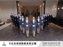 杭州專業(yè)定制西服 西朗服飾定制屬于你的優(yōu)雅與品位