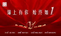 “港股預(yù)制菜第 一股“中食民安上市一周年，將持續(xù)深耕快餐領(lǐng)域，引領(lǐng)預(yù)制菜新浪潮