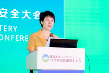 第 一屆動力電池質量安全大會在武漢召開