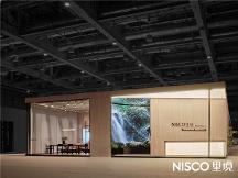 引領家居生活新方式，NISCO里境驚艷亮相中國家博會