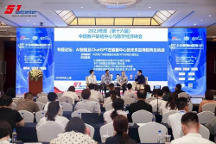 第十六屆ACCC在上海成功舉行，金融壹賬通出席并講話(huà)