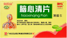 創(chuàng)新引領(lǐng)，白云山和黃中藥腦心清片2.3類改良型新藥獲批臨床