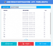 空格教育：不限學(xué)歷，零基礎(chǔ)可考！2023下半年軟考報(bào)名開(kāi)始了！