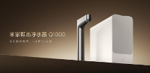 熱水流速提升150%，米家即熱凈水器Q1000行業(yè)新標(biāo)桿