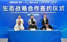 四維圖新旗下杰發(fā)科技與上汽海外出行、德賽西威基于AC8025 打造全球座艙平臺“國芯V5/GXV5”