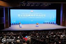 華藝照明點(diǎn)亮海峽兩岸目光，助力第五屆海峽兩岸中山論壇室內(nèi)照明
