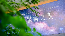 銀河之美，若出其中 BenQ Cinematic高端家庭影院發(fā)布會(huì)紀(jì)實(shí)
