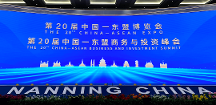 酣客君豐綻放東博會，讓世界品味中國，共話“一帶一路”發(fā)展新機(jī)遇