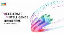 共赴華為全聯(lián)接大會2023，新點軟件攜手加速數(shù)字政 府建設(shè)