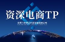 興長(zhǎng)信達(dá)：多方布局，實(shí)現(xiàn)品牌全渠道一站式運(yùn)營(yíng)