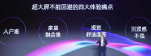 100英寸電視選海信，3款海信激光電視百吋新品推薦