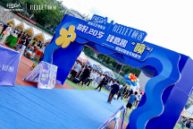 音樂(lè)狂歡肆意趣“噴” 頤蓮校園音樂(lè)噴霧節(jié)圓滿(mǎn)收官