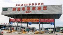走進(jìn)淮安蔬菜批發(fā)行業(yè)新高地—淮安潤淮農(nóng)批市場(chǎng)