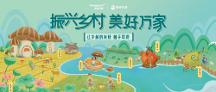 華潤(rùn)萬(wàn)家這么多年為什么堅(jiān)持助力“鄉(xiāng)村振興”？