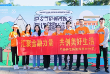 平安養(yǎng)老險(xiǎn)海南分公司舉辦“反詐趣營地”金融教育宣傳活動(dòng)