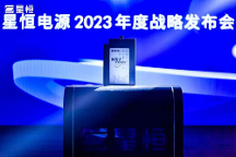 星恒突破行業(yè)內(nèi)卷效應(yīng)，超鈉F1開啟電池新競爭時(shí)代