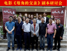 《墻角的父親》研討會在京召開 父愛主題引發(fā)熱議