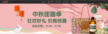 “十一”海淘有優(yōu)惠，55海淘推出海淘“黃金周”驚喜價