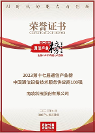 備受行業(yè)認(rèn)可！南凌科技榮登中國(guó)通信設(shè)備技術(shù)服務(wù)供應(yīng)商百?gòu)?qiáng)榜
