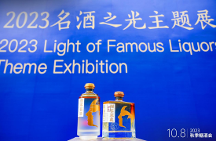 深圳秋糖2天4場專訪，酣客君豐CEO楊帆攜酣客醬酒展現(xiàn)仁懷產(chǎn)區(qū)“名酒之光”