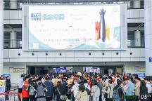 新格局、新視野、新未來！遇見第105屆勞保會