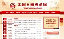 河南中安建培教育匯總注冊安全工程師考試準(zhǔn)考證打印時(shí)間