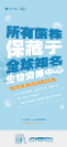 從體重管理到代謝健康，養(yǎng)顧問益生菌為你保駕護(hù)航