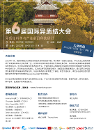 相約異質(zhì)結(jié)光伏之都，第六屆世界硅異質(zhì)結(jié)大會(huì)來了！