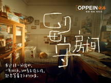 《留守房間》如何讓歐派成為中秋營銷戰(zhàn)的顯眼包？