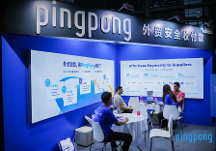 萬(wàn)商云集廣交會(huì),PingPong福貿(mào)外貿(mào)收款挖掘數(shù)字化全球收付新潛力