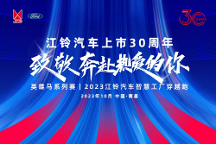 奔跑吧，江鈴！