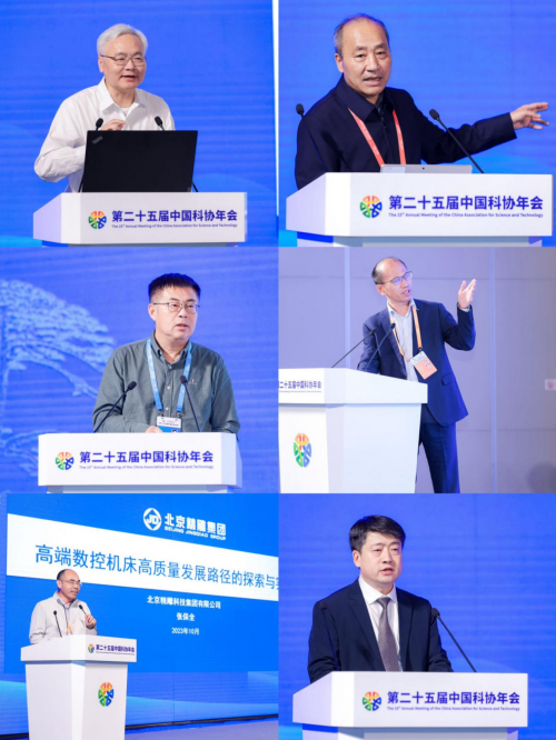 高端裝備自主創(chuàng)新與高質(zhì)量發(fā)展論壇在合肥舉行