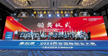 開辟新領(lǐng)域新賽道 塑造新動(dòng)能新優(yōu)勢 | 科創(chuàng)賦能 助力西安建設(shè)國家創(chuàng)新名城