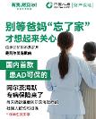 重陽節(jié)再敘助老護老情 中國人壽財險打造服務老齡群體新名片
