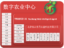 北京優(yōu)農(nóng)富景數(shù)字化平臺，創(chuàng)新服務(wù)“農(nóng)業(yè)+商業(yè)+客戶”