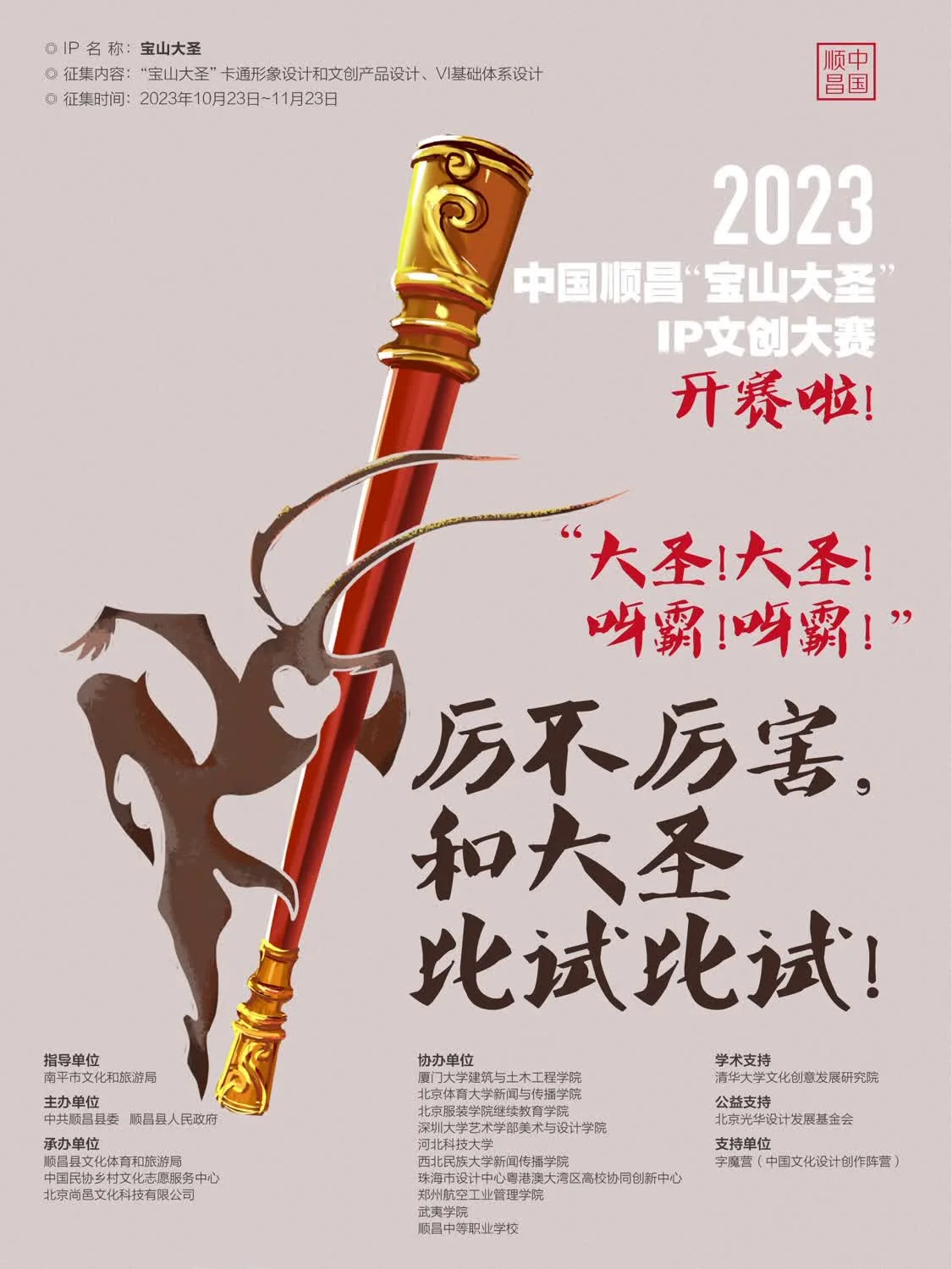 微信圖片_20231025122033.jpg