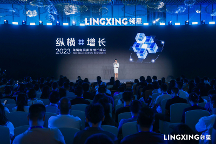 2023領(lǐng)星ERP跨境賣家增長(zhǎng)峰會(huì)精彩落幕，全面賦能賣家縱橫增長(zhǎng)