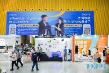廣交會(huì)二期開展,PingPong福貿(mào)外貿(mào)收款數(shù)字驅(qū)動(dòng)全球市場(chǎng)資金對(duì)接